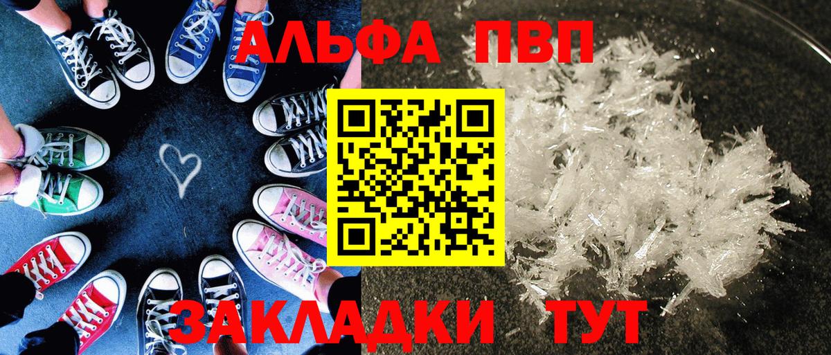 Балтийск  Alpha PVP VHQ  APVP  Вход с VPN  A PVP кристаллы  A PVP СК КРИС 