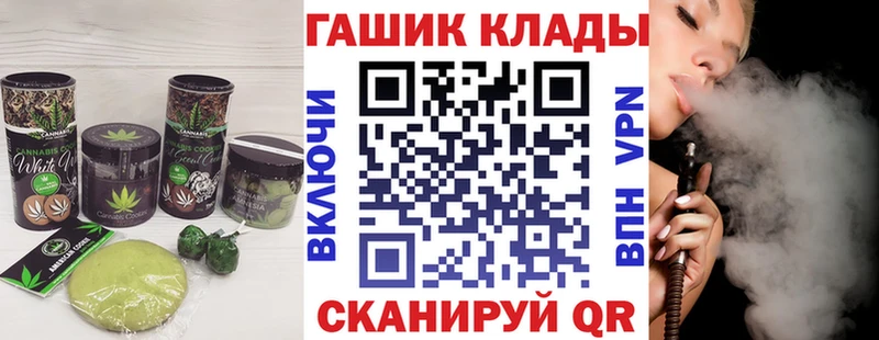 Печенье с ТГК конопля  hydra рабочий сайт  Балтийск 