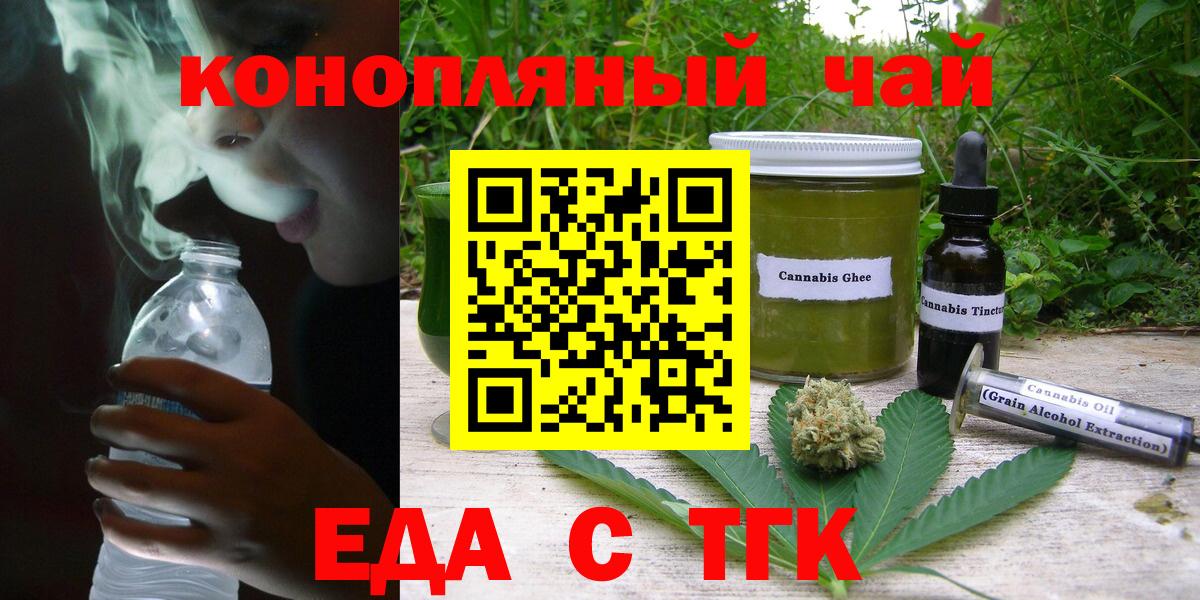 Canna-Cookies конопля  Вход с VPN  Балтийск 