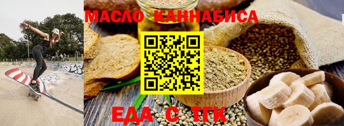 Печенье с ТГК марихуана Балтийск