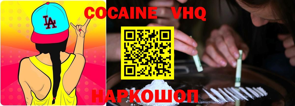 Cocaine 98% Балтийск