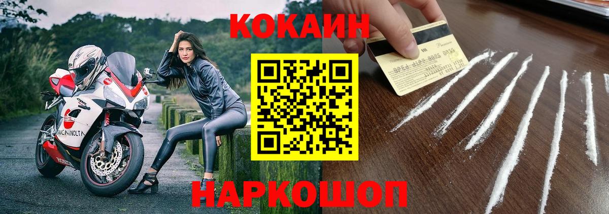 Балтийск  Cocaine Перу  Вход с VPN 