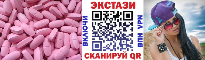 ЭКСТАЗИ 250 мг  маркетплейс формула  Балтийск  купить  цена 