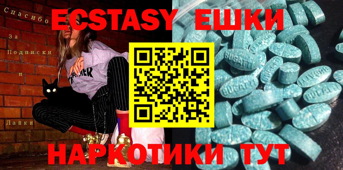 Ecstasy  ЭКСТАЗИ XTC  Балтийск  Вход с VPN  блэк спрут вход  ЭКСТАЗИ диски 