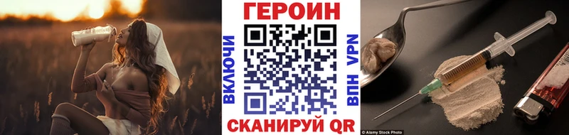 ГЕРОИН Heroin  Балтийск 