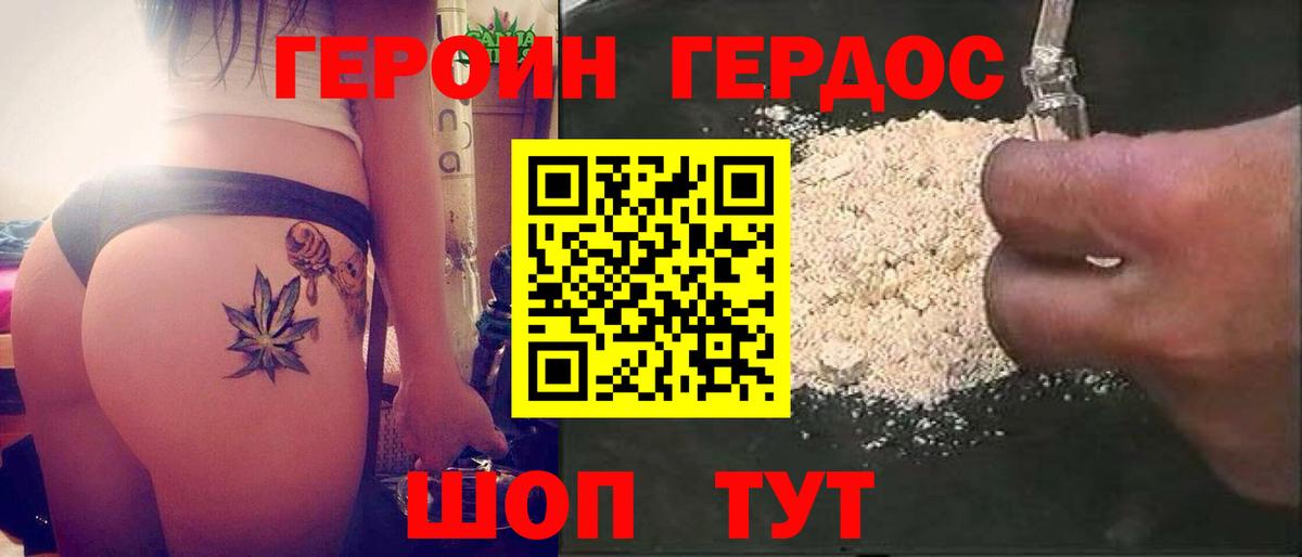 Балтийск  Героин гречка  Вход с VPN 