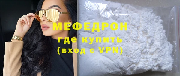 мяу мяу кристалл Пролетарск