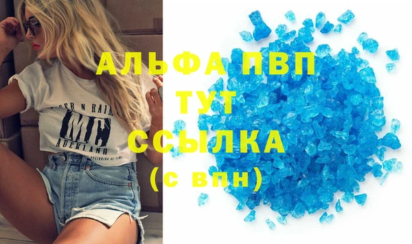 мяу мяу кристалл Пролетарск