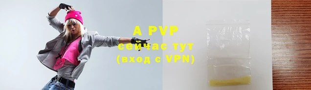 мяу мяу кристалл Пролетарск