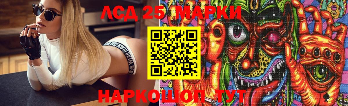 ЛСД экстази  Лсд 25 экстази кислота  Балтийск  Вход с VPN  ЛСД экстази кислота 