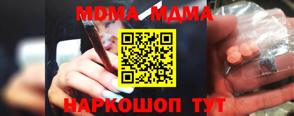 МДМА  Вход с VPN  Балтийск  МДМА VHQ 
