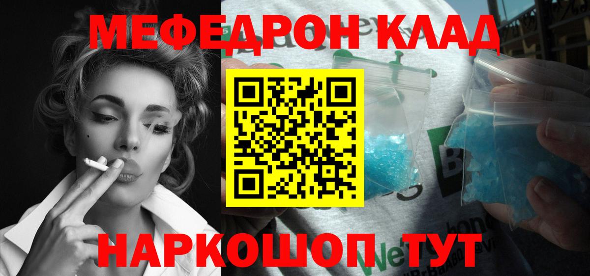 Балтийск  Меф VHQ  МЯУ-МЯУ  Вход с VPN 
