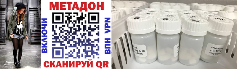 МЕТАДОН methadone  Балтийск 