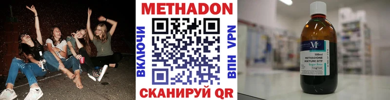 МЕТАДОН кристалл Балтийск