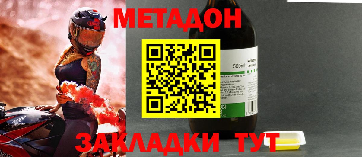 Балтийск  kraken рабочий сайт  Вход с VPN  МЕТАДОН мёд  Метадон methadone 