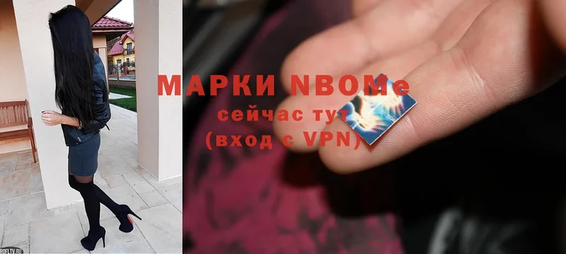 где продают наркотики  Балтийск  Марки NBOMe 1,8мг 