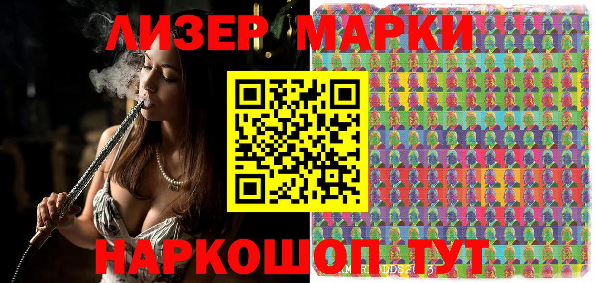 Марки 25I-NBOMe 1,8мг  Марки 25I-NBOMe 1,8мг  Марки N-bome  Вход с VPN  даркнет сайт  Балтийск 