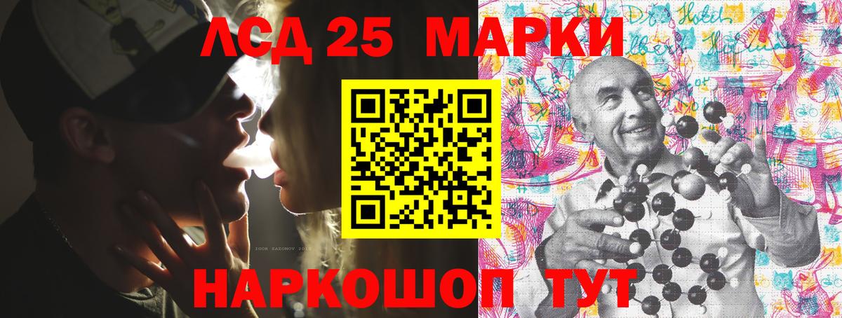 Марки NBOMe 1,8мг Балтийск