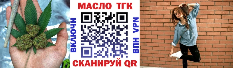 Дистиллят ТГК гашишное масло блэк спрут зеркало Балтийск