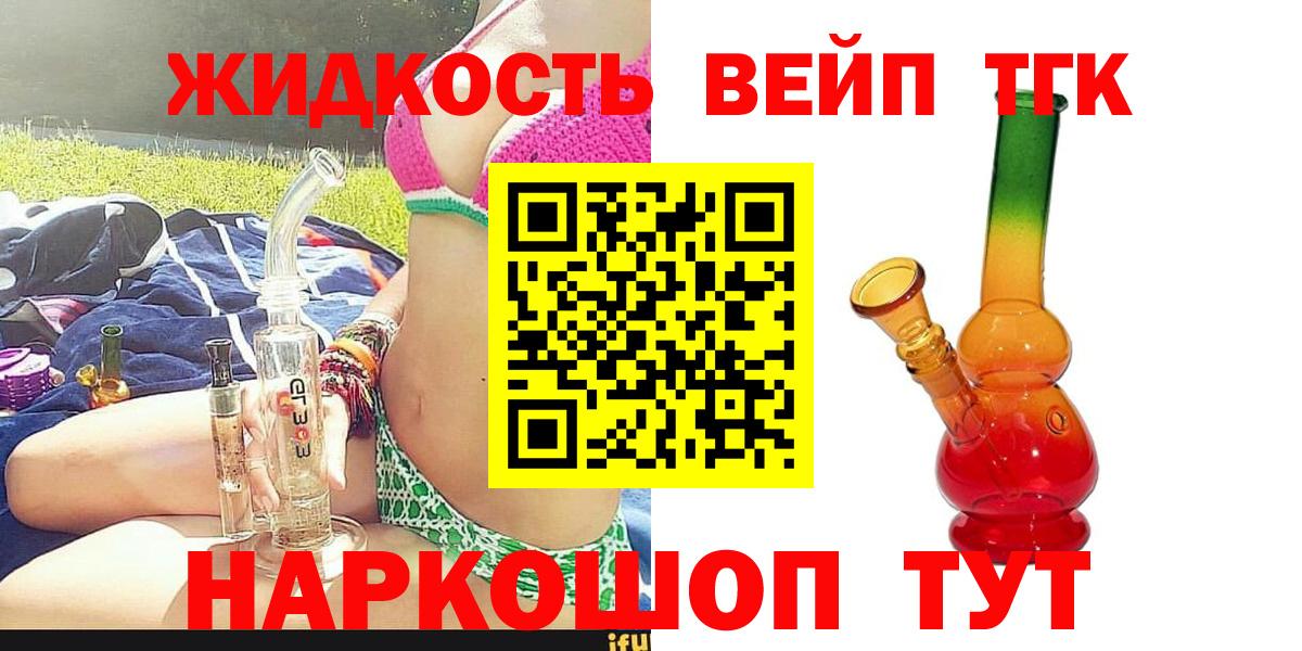 ТГК Wax  где купить наркоту  ТГК жижа  Балтийск  KRAKEN как войти  Вход с VPN 