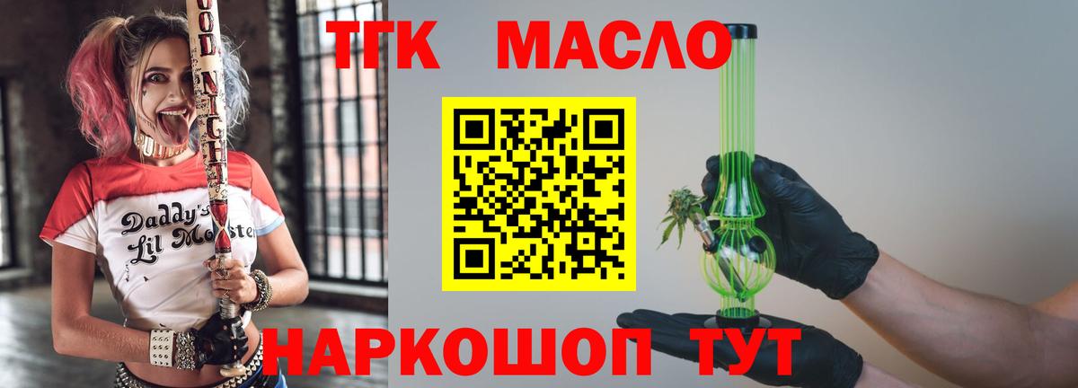 ТГК Wax Балтийск