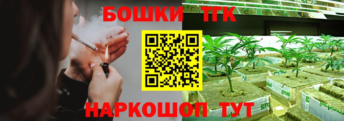 Канабис Bruce Banner Балтийск